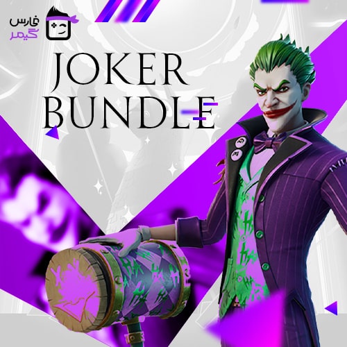 باندل جوکر | Joker Bundle